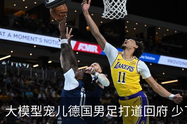 大模型宠儿德国男足打道回府 少了人性观察数据等于废纸